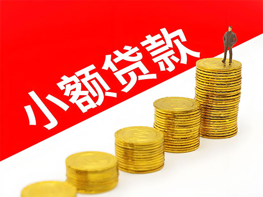 石家庄公积金信用贷款|石家庄信用贷款|公积金放大贷随借随还