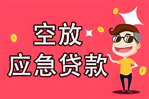 石家庄个人贷款|石家庄身份证贷款|石家庄打借条|私人贷款