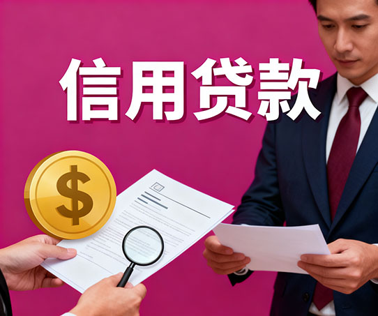 石家庄私人借钱全攻略：从空放到短借，这些借贷知识你必须知道