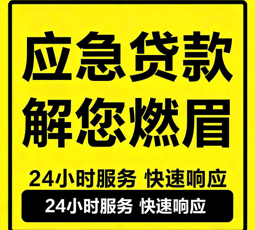 石家庄私人借钱全攻略：从个人资金周转到民间贷款全面解析